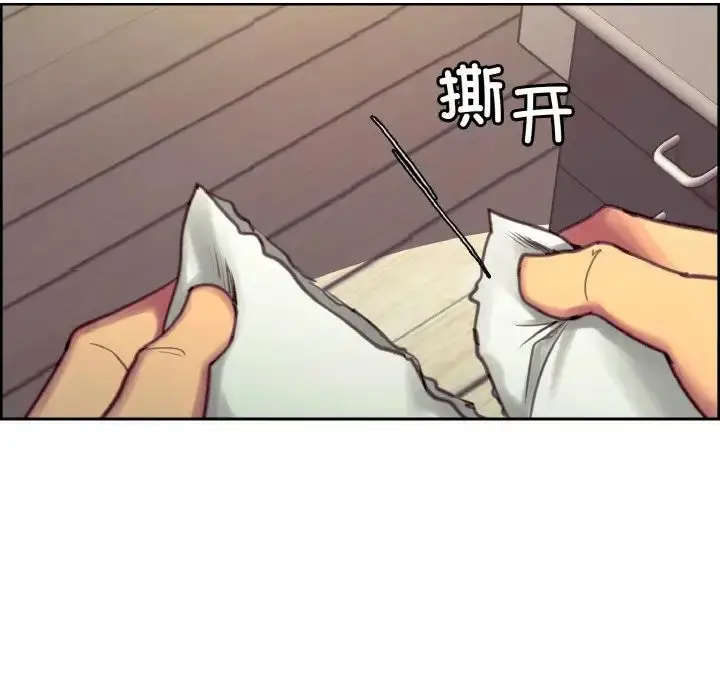 漫画《保姆调教中》第43话第80张图