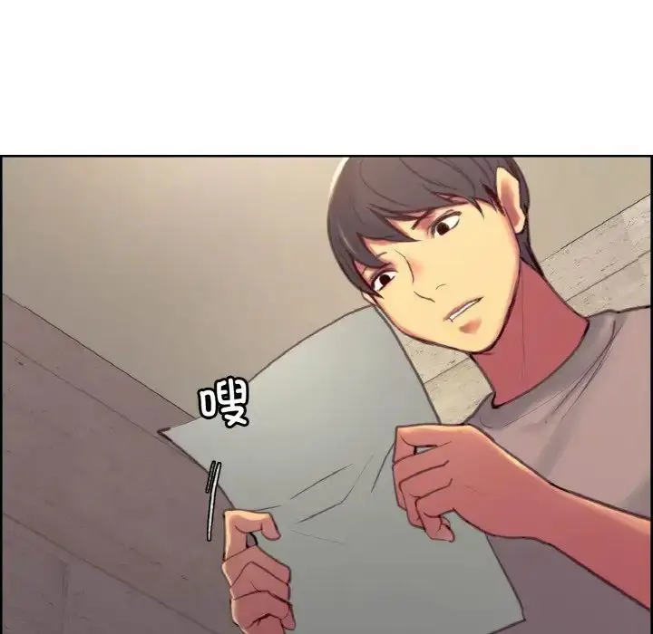 漫画《保姆调教中》第43话第81张图