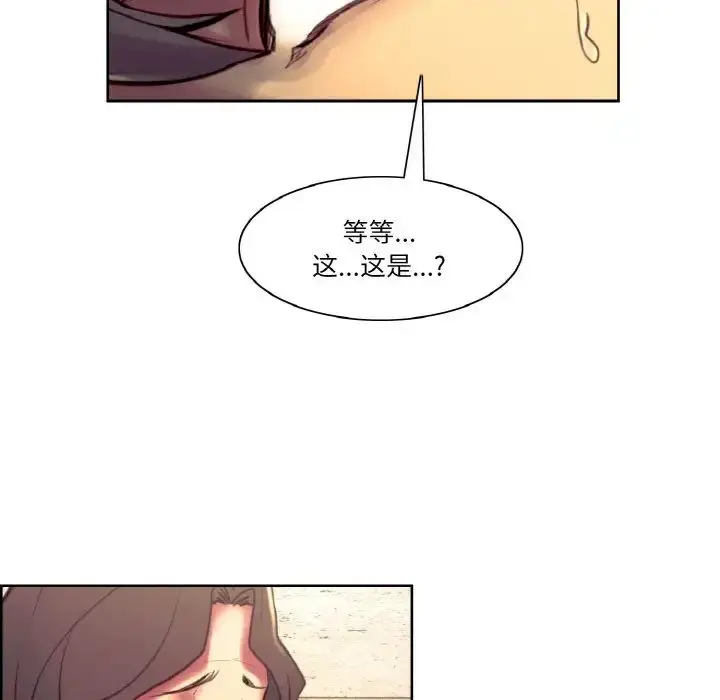 漫画《保姆调教中》第43话第84张图