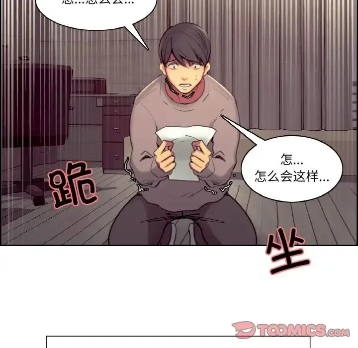 漫画《保姆调教中》第43话第86张图