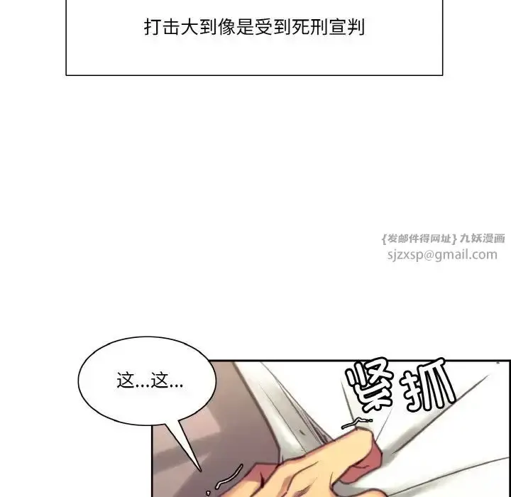 漫画《保姆调教中》第43话第87张图