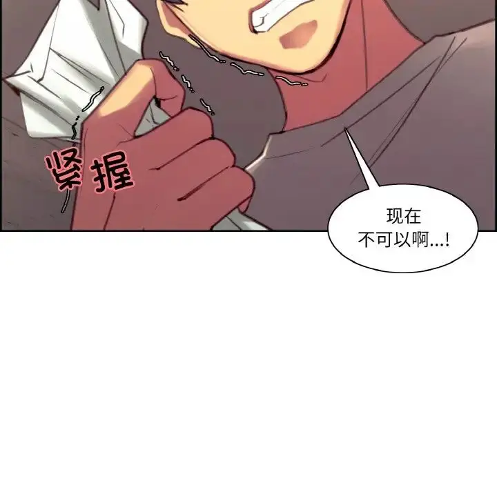 漫画《保姆调教中》第43话第89张图