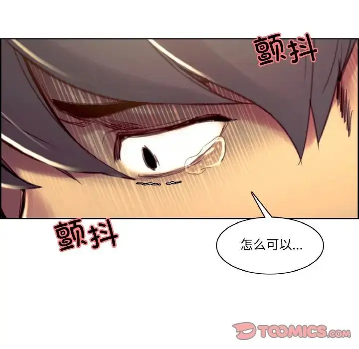 漫画《保姆调教中》第43话第90张图
