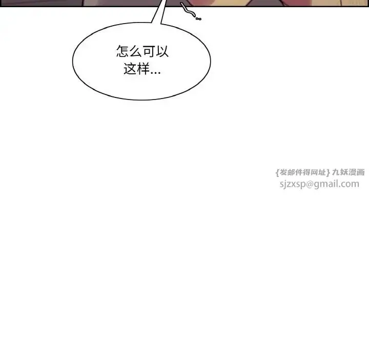 漫画《保姆调教中》第43话第92张图