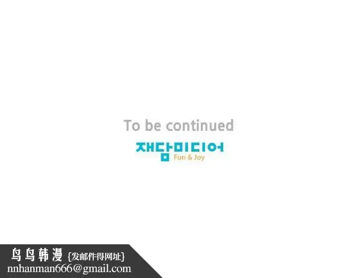 漫画《保姆调教中》第43话第93张图