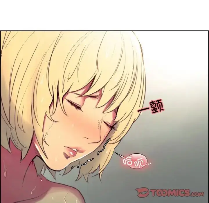 漫画《保姆调教中》第34话第10张图