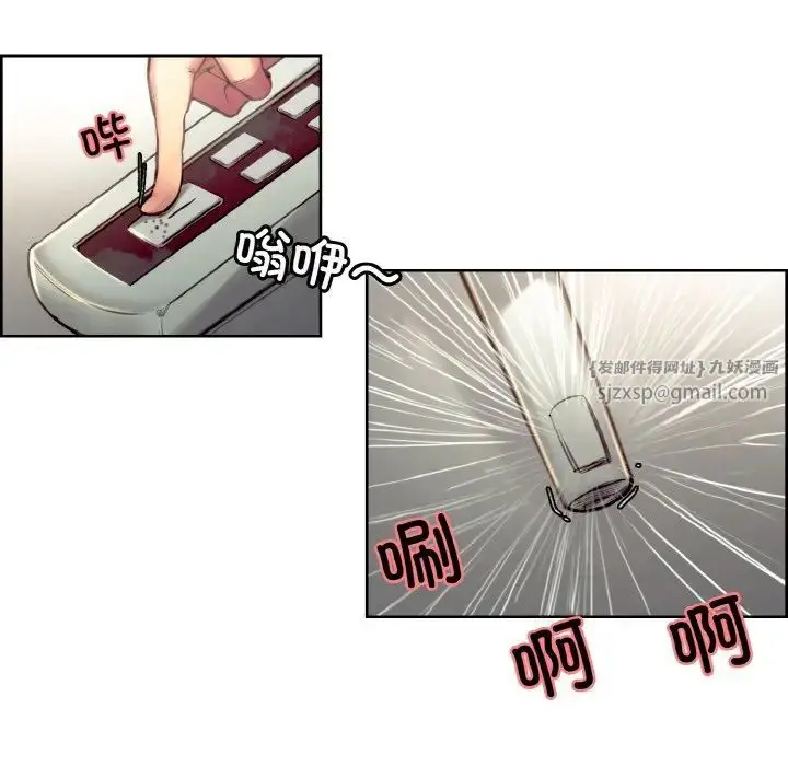 漫画《保姆调教中》第34话第19张图