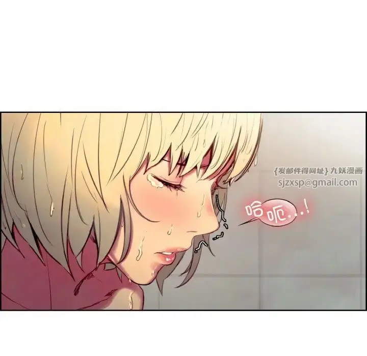 漫画《保姆调教中》第34话第23张图