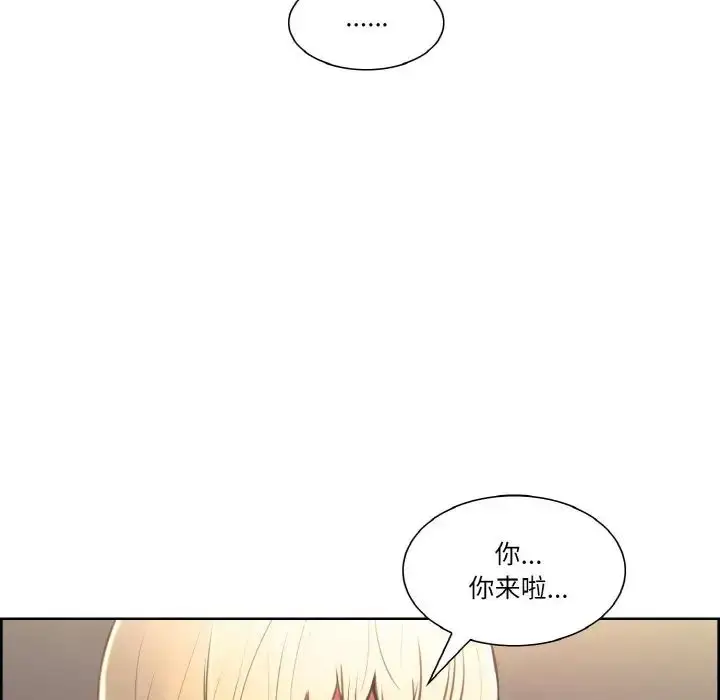 漫画《保姆调教中》第34话第32张图