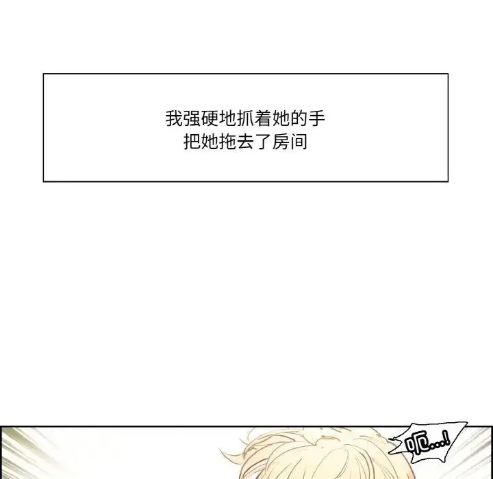 漫画《保姆调教中》第34话第36张图
