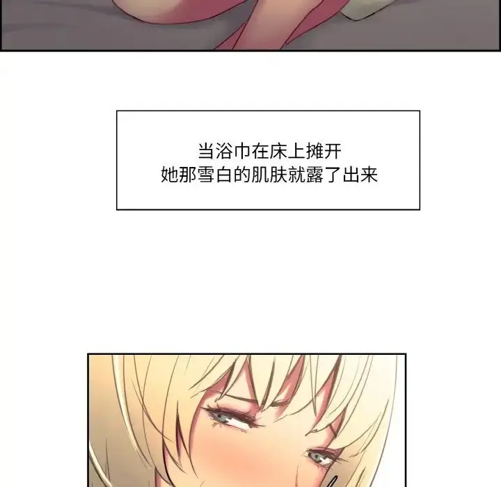 漫画《保姆调教中》第34话第39张图