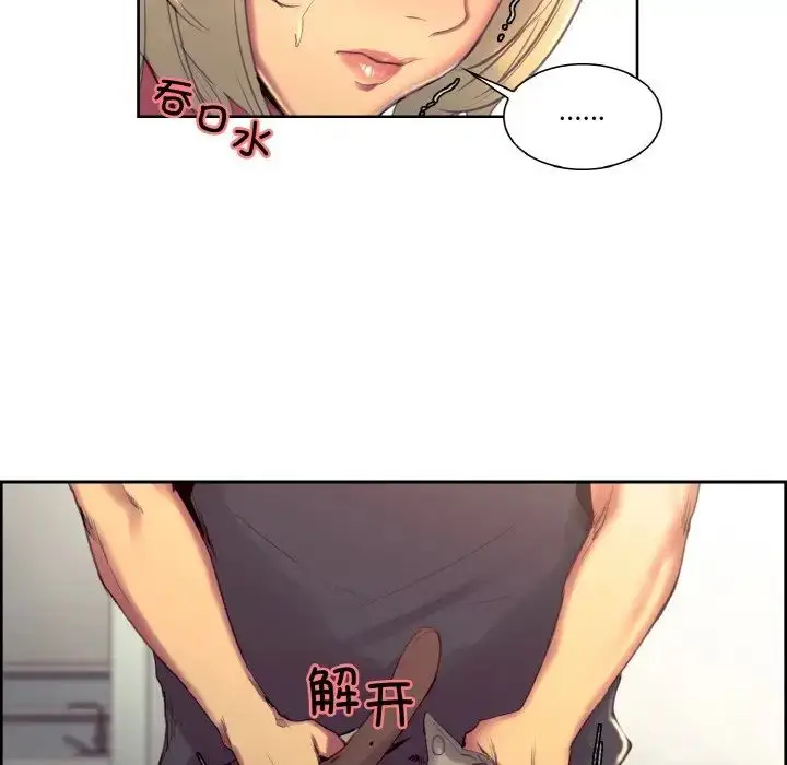 漫画《保姆调教中》第34话第40张图