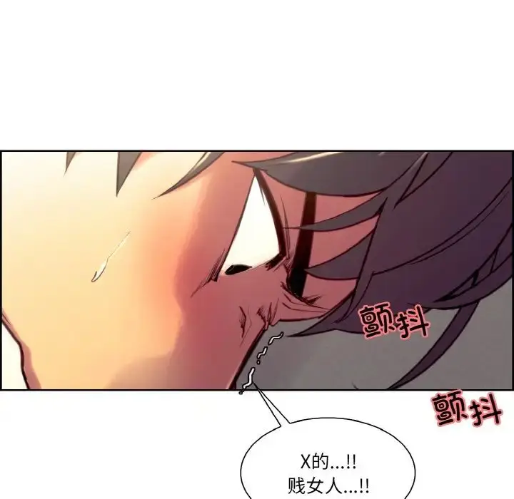 漫画《保姆调教中》第34话第52张图