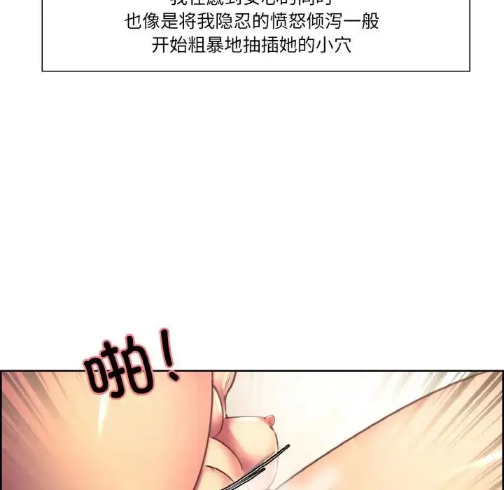 漫画《保姆调教中》第34话第56张图