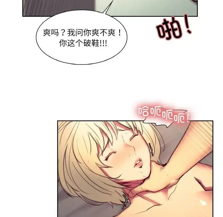 漫画《保姆调教中》第34话第61张图