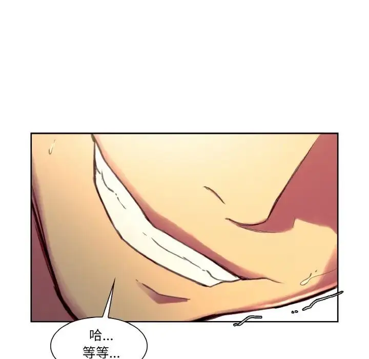 漫画《保姆调教中》第34话第71张图