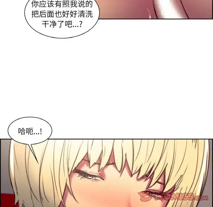 漫画《保姆调教中》第34话第74张图