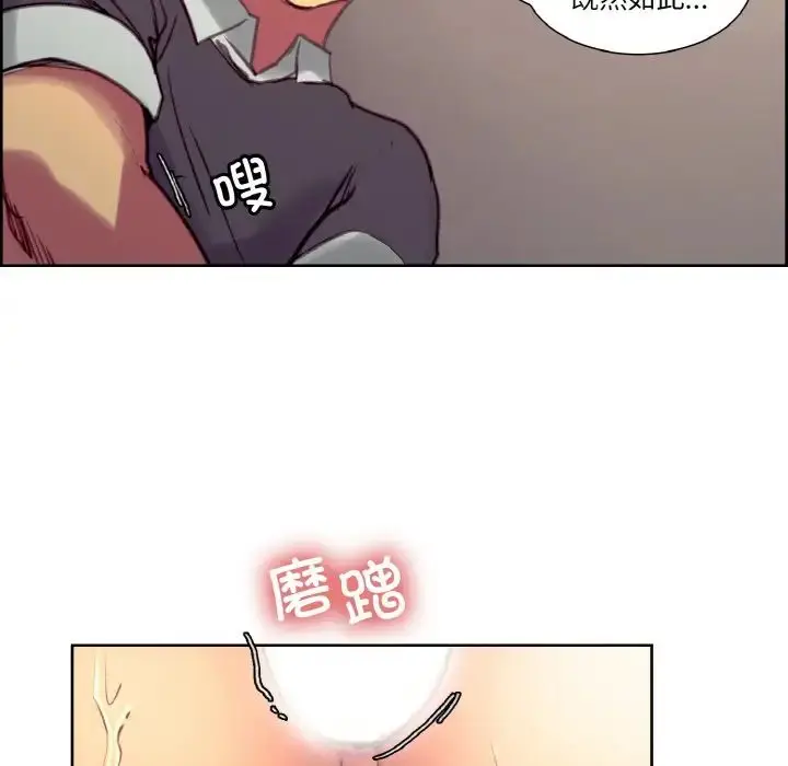 漫画《保姆调教中》第34话第76张图