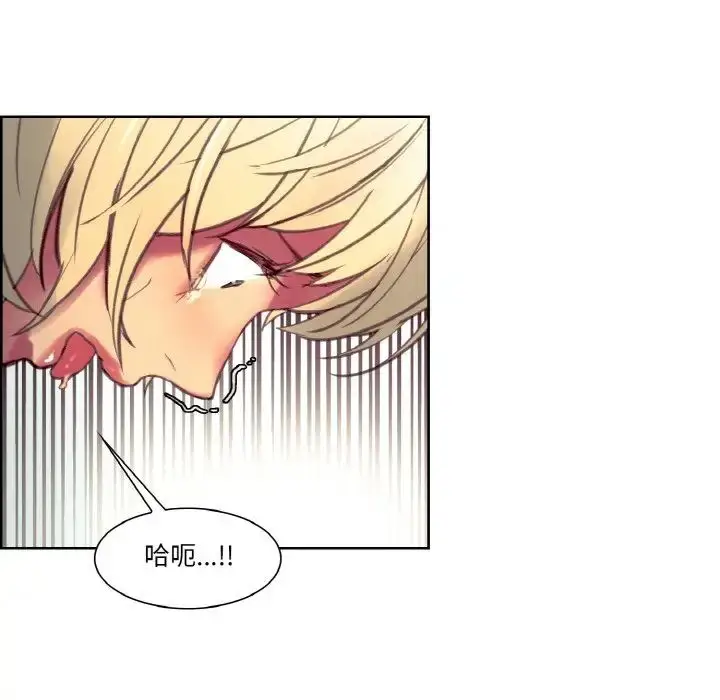 漫画《保姆调教中》第34话第80张图