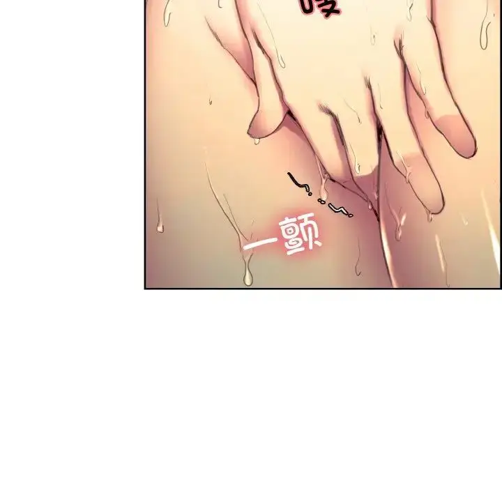 漫画《保姆调教中》第34话第9张图