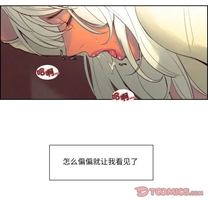 漫画《保姆调教中》第37话第10张图