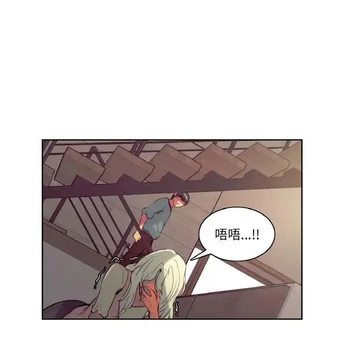 漫画《保姆调教中》第37话第11张图