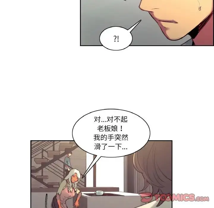漫画《保姆调教中》第37话第14张图