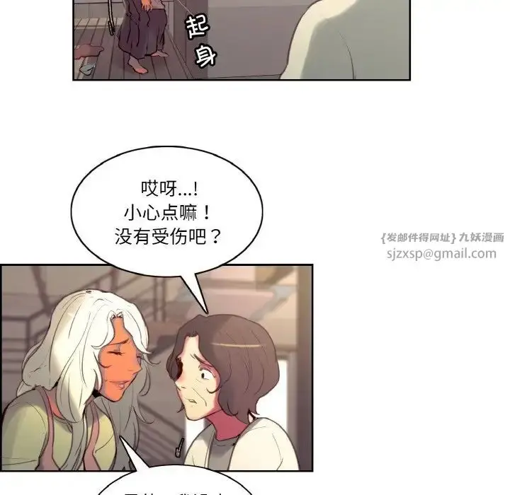 漫画《保姆调教中》第37话第15张图
