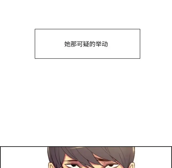 漫画《保姆调教中》第37话第17张图