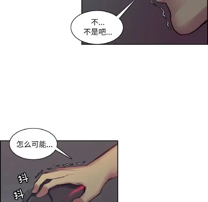 漫画《保姆调教中》第37话第24张图