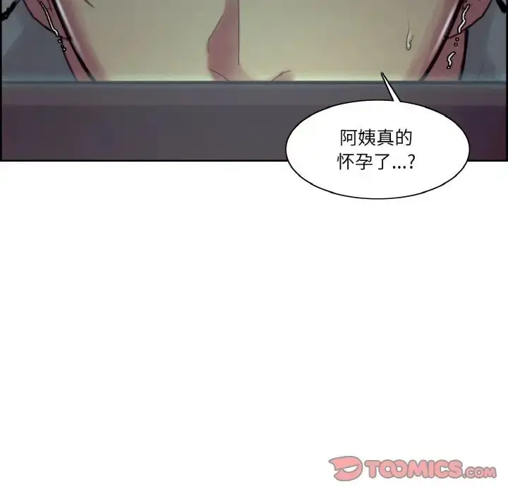 漫画《保姆调教中》第37话第26张图