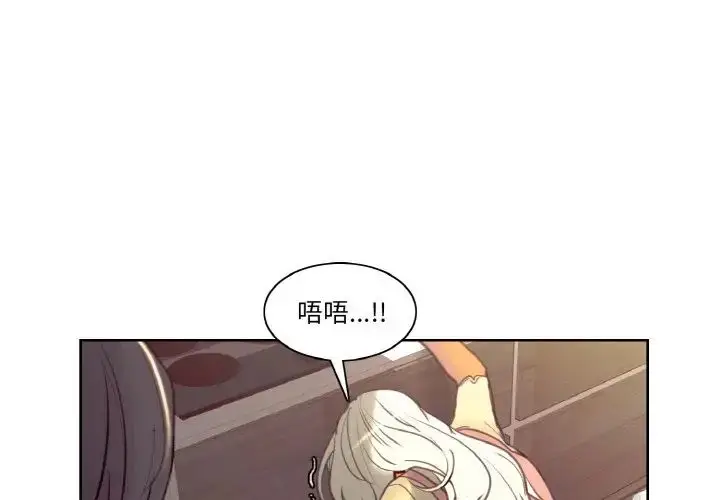 漫画《保姆调教中》第37话第4张图
