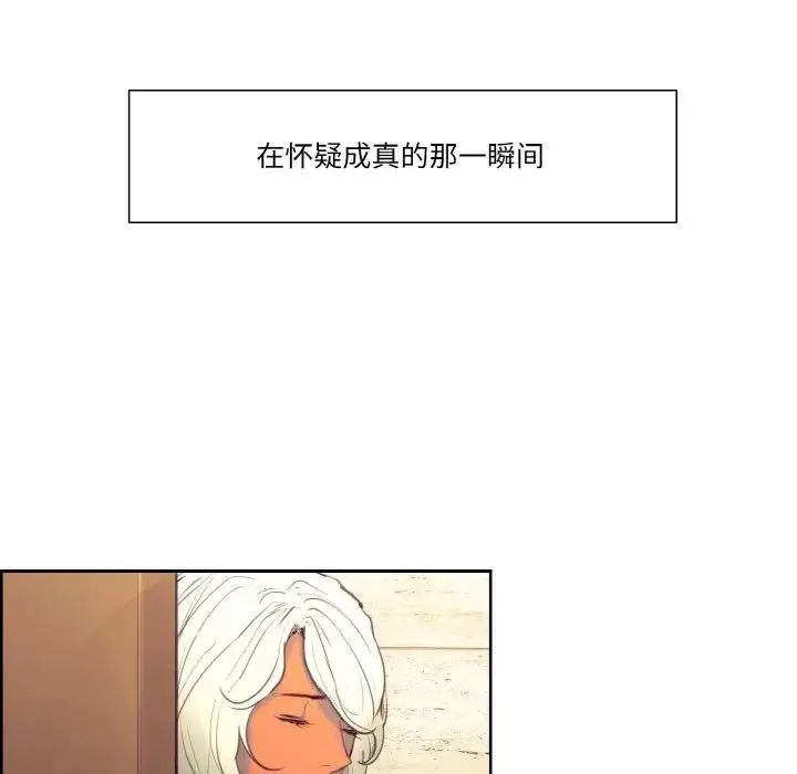 漫画《保姆调教中》第37话第41张图