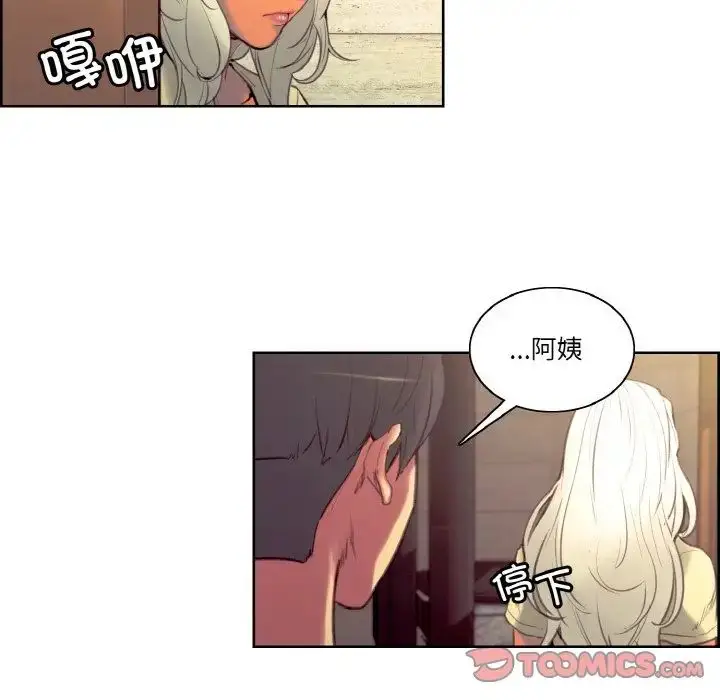 漫画《保姆调教中》第37话第42张图