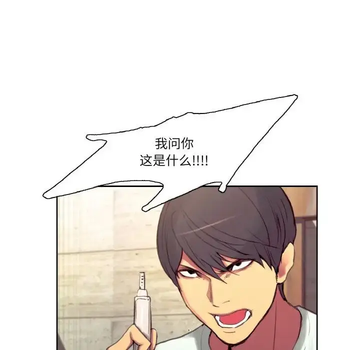 漫画《保姆调教中》第37话第53张图