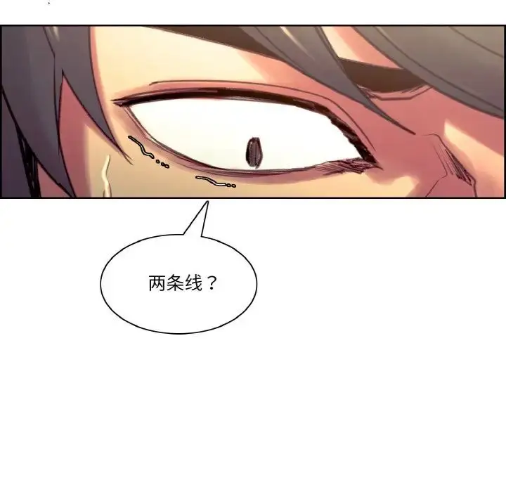 漫画《保姆调教中》第37话第57张图