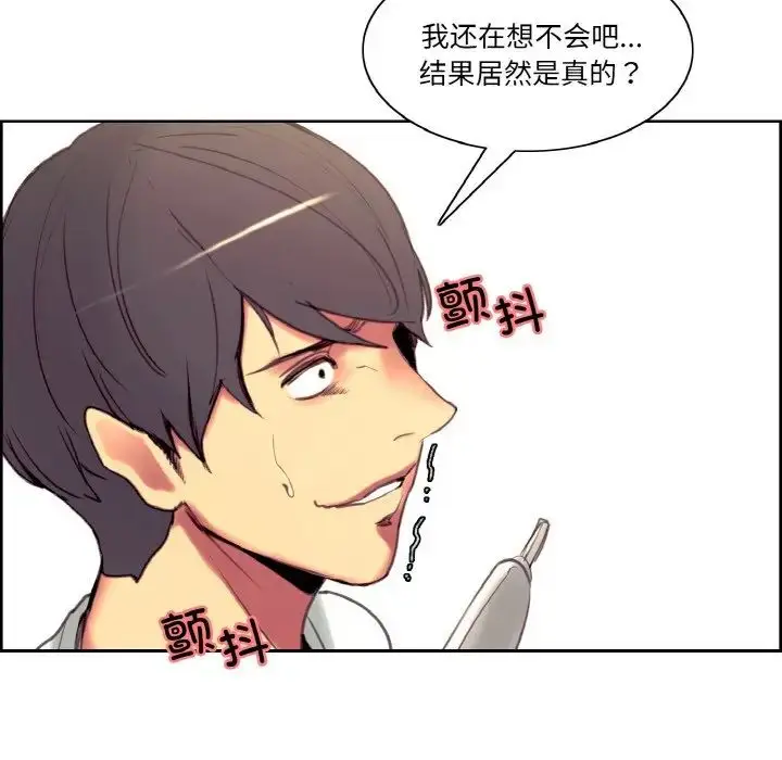 漫画《保姆调教中》第37话第59张图