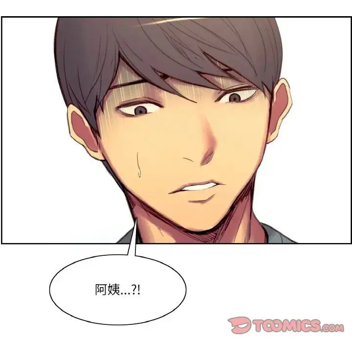 漫画《保姆调教中》第37话第6张图