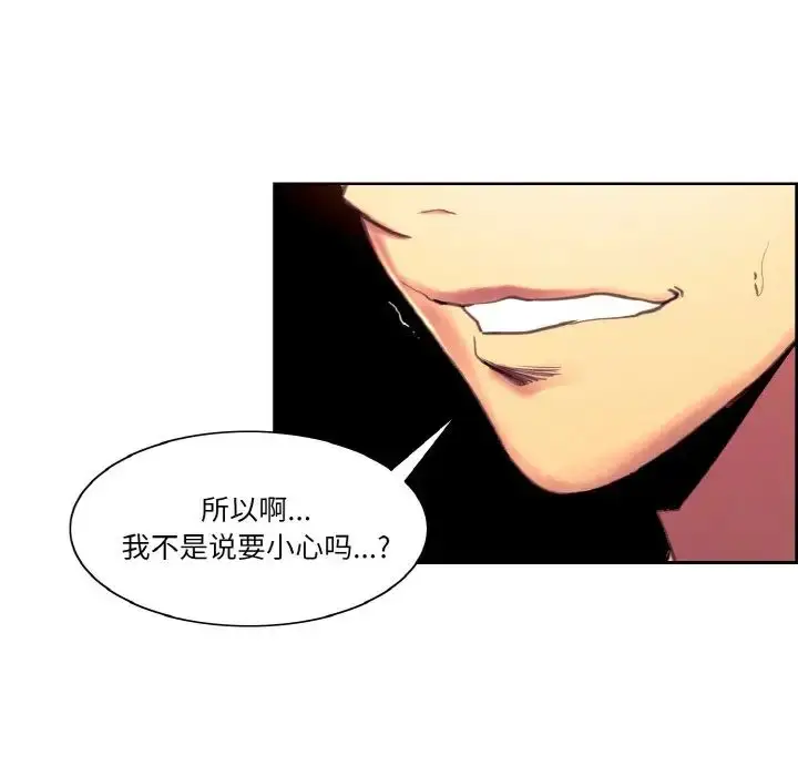 漫画《保姆调教中》第37话第64张图