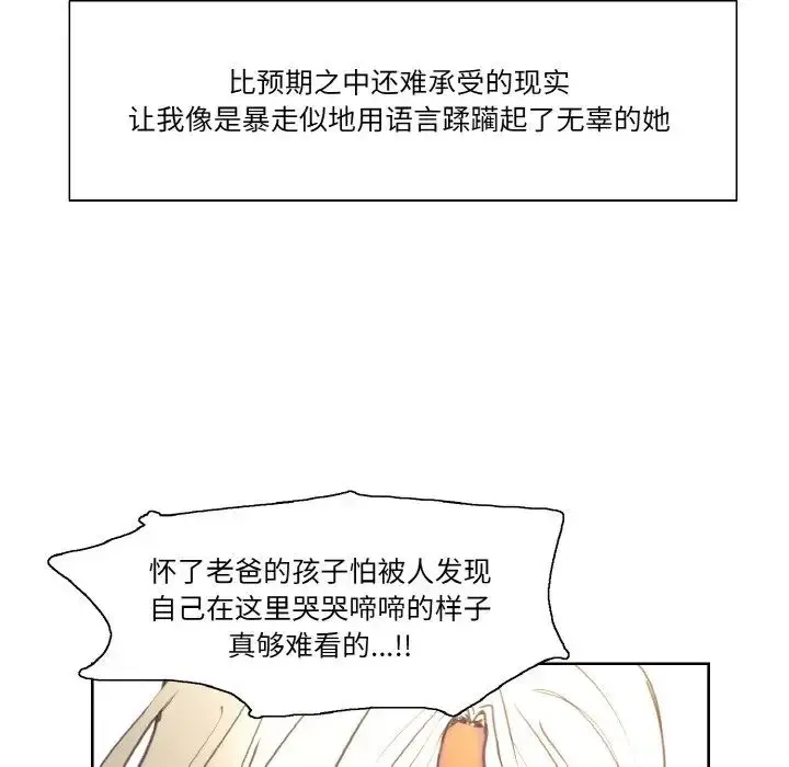 漫画《保姆调教中》第37话第67张图