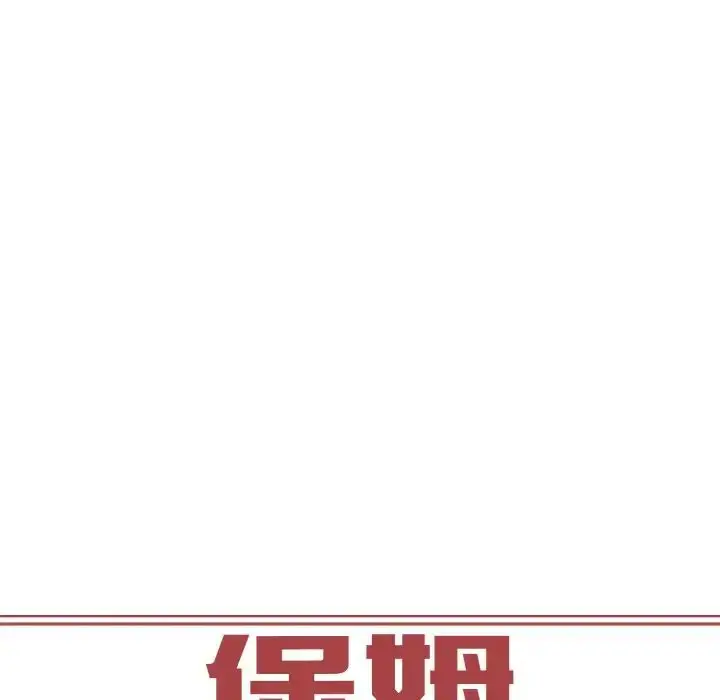 漫画《保姆调教中》第37话第7张图