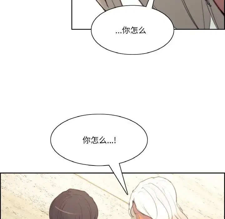 漫画《保姆调教中》第37话第73张图