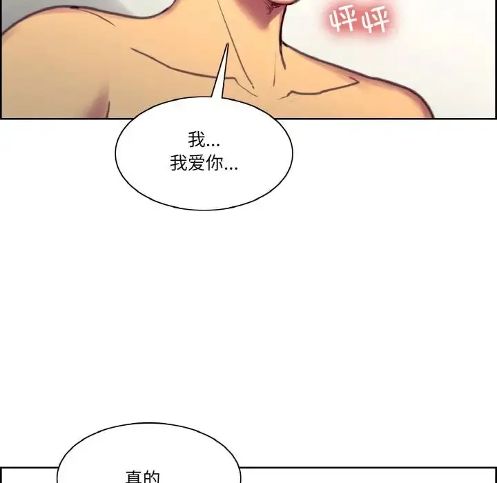 漫画《保姆调教中》第41话第100张图