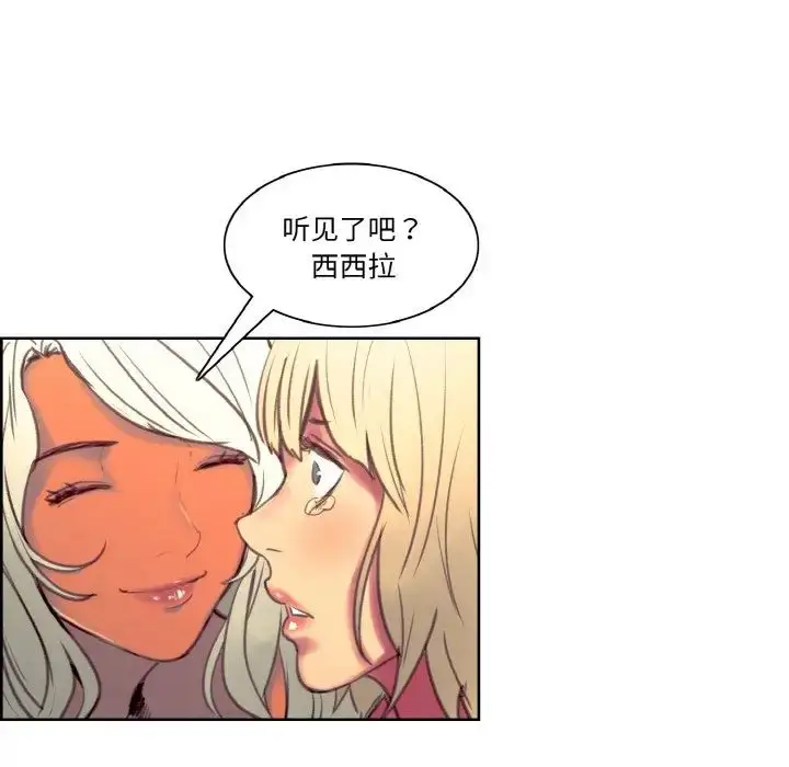 漫画《保姆调教中》第41话第102张图