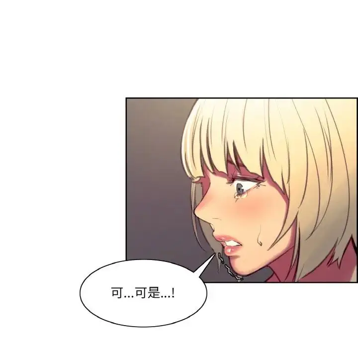 漫画《保姆调教中》第41话第103张图