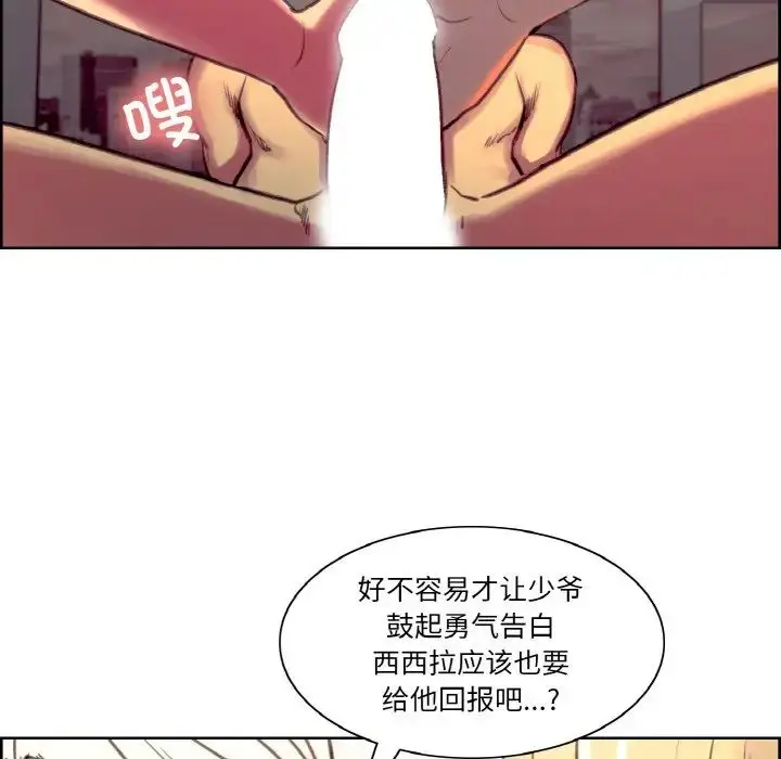 漫画《保姆调教中》第41话第107张图