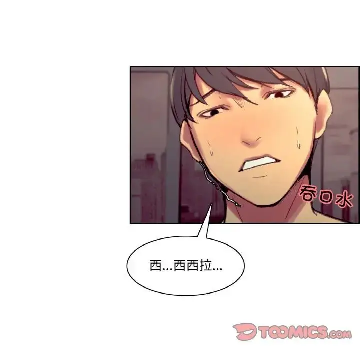 漫画《保姆调教中》第41话第110张图