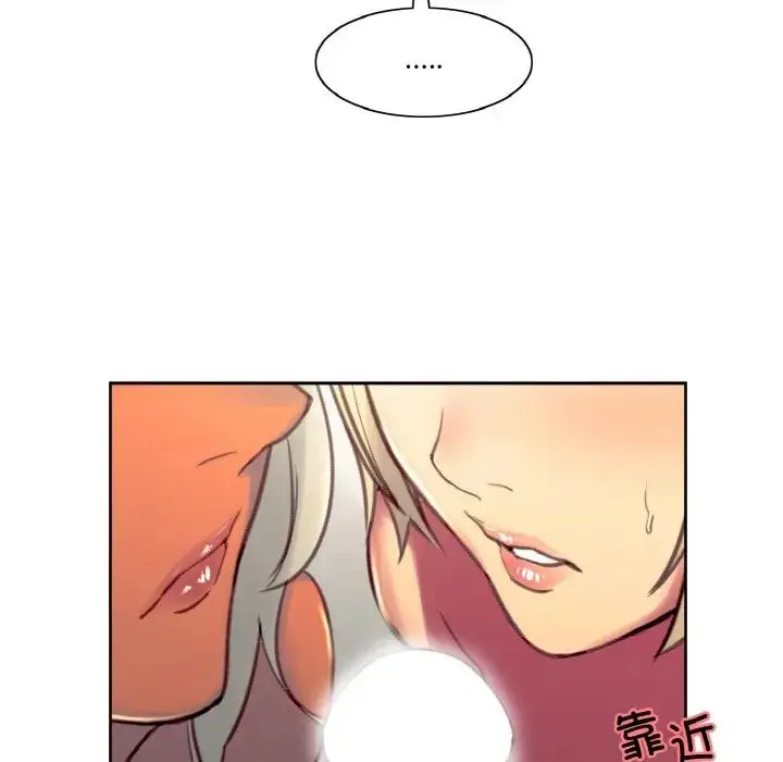 漫画《保姆调教中》第41话第112张图