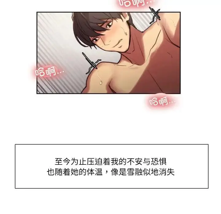 漫画《保姆调教中》第41话第27张图