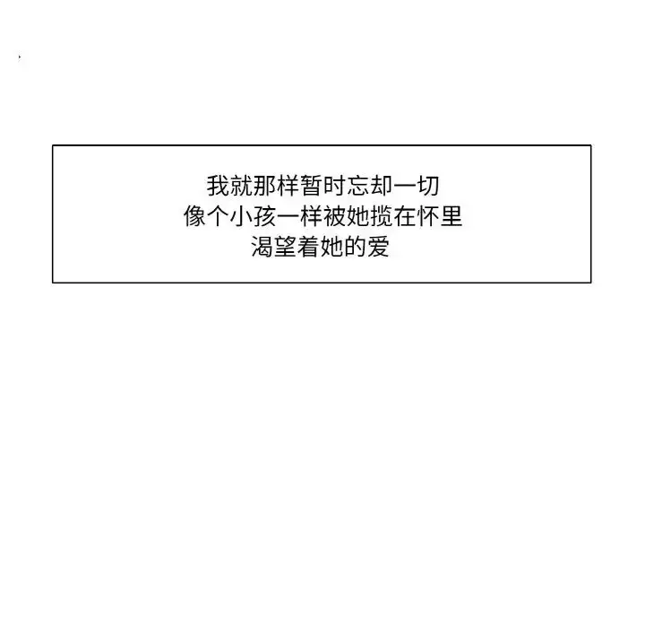 漫画《保姆调教中》第41话第33张图